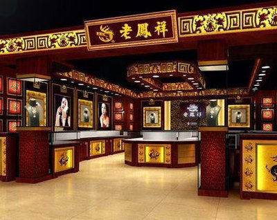 中國珠寶玉石首飾行業協會與典當行業的發展與合作