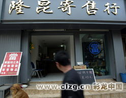金融危機下的昆明人 從賣車賣房到典當訴苦，一座城市的生存圖鑒