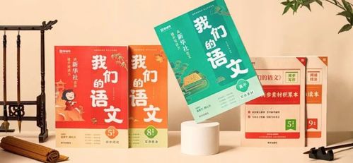 猿輔導攜手新華社語料，正式成立圖書業務線推出語文教輔《我們的語文》