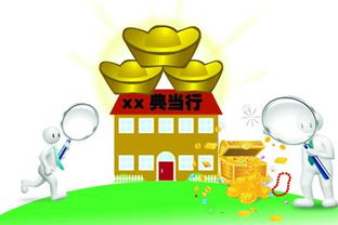 典當業務里藏著的絕當品，居然真有寶貝可“淘”