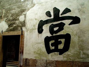 北京典當(dāng)行借款金額靈活度探析